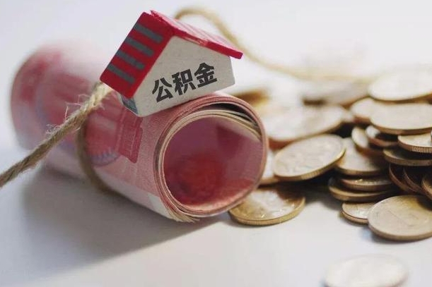 遵化市公积金找黄牛几天能批下来（公积金找黄牛几天能批下来啊）